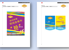 阳光步行街VI设计