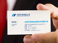 华电恒信电厂运营公司VI设计