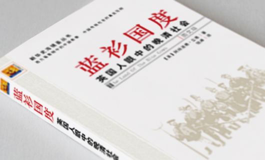 新华史海镜鉴系列丛书封面设计（一）