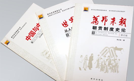 新华史海镜鉴系列丛书封面设计（二）