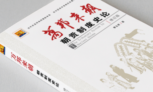 新华史海镜鉴系列丛书封面设计（二）