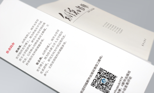 《毛泽东的书单》书籍装帧封面设计