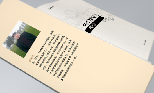 《中国专业新闻研究:理论与实务》书籍装帧封面设计