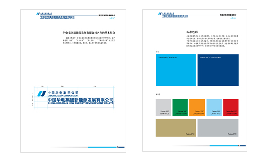 中国华电集团新能源发展有限公司VI设计