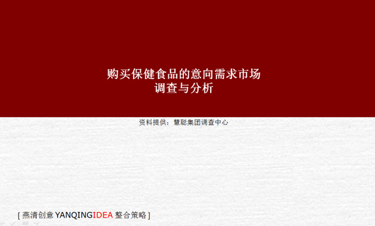 瑞典葛丽泰保健食品中国市场营销策略 瑞典葛丽泰保健食品中国市场营销策略
