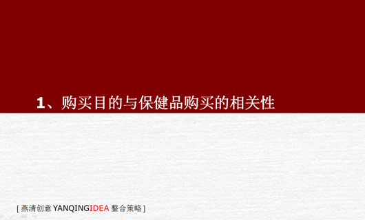 瑞典葛丽泰保健食品中国市场营销策略 瑞典葛丽泰保健食品中国市场营销策略