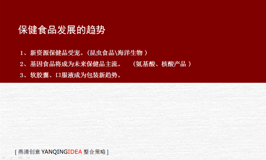 瑞典葛丽泰保健食品中国市场营销策略 瑞典葛丽泰保健食品中国市场营销策略