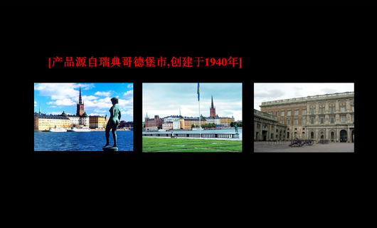 瑞典葛丽泰保健食品中国市场营销策略 瑞典葛丽泰保健食品中国市场营销策略