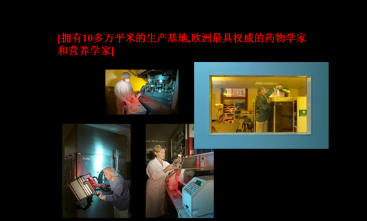 瑞典葛丽泰保健食品中国市场营销策略 瑞典葛丽泰保健食品中国市场营销策略