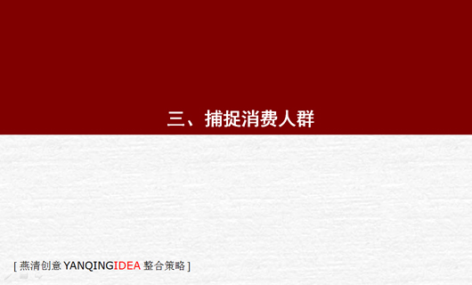瑞典葛丽泰保健食品中国市场营销策略 瑞典葛丽泰保健食品中国市场营销策略