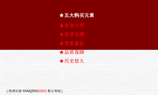 瑞典葛丽泰保健食品中国市场营销策略 瑞典葛丽泰保健食品中国市场营销策略