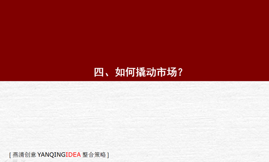 瑞典葛丽泰保健食品中国市场营销策略