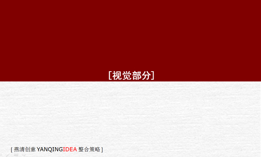 瑞典葛丽泰保健食品中国市场营销策略 瑞典葛丽泰保健食品中国市场营销策略