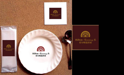 希尔顿品牌中国化植入 希尔顿品牌中国化植入