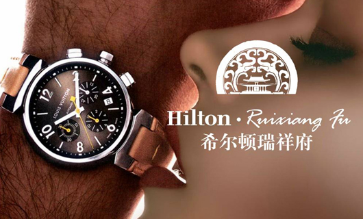 希尔顿品牌中国化植入 希尔顿品牌中国化植入