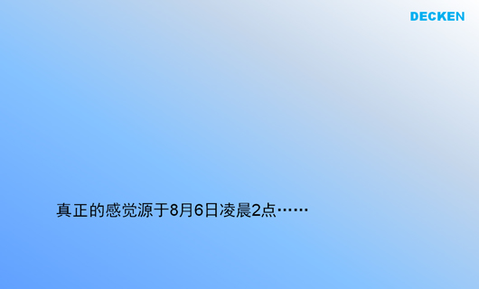 德肯装饰工程品牌形象诊断与提升 德肯装饰工程品牌形象诊断与提升