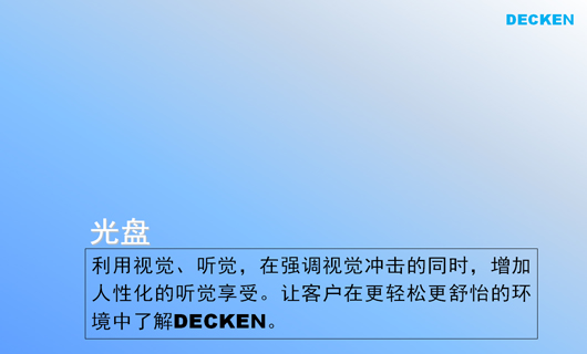 德肯装饰工程品牌形象诊断与提升 德肯装饰工程品牌形象诊断与提升