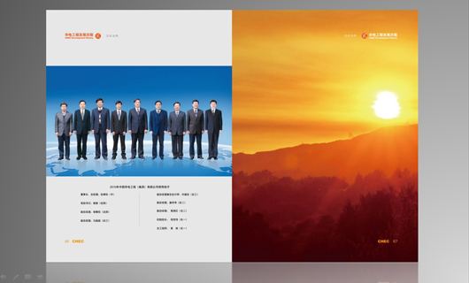 华电工程30年发展历程画册设计