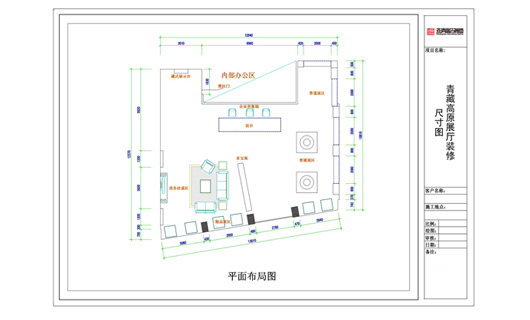 青藏高原有机食品销售渠道建设 青藏高原有机食品销售渠道建设
