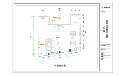 青藏高原有机食品销售渠道建设