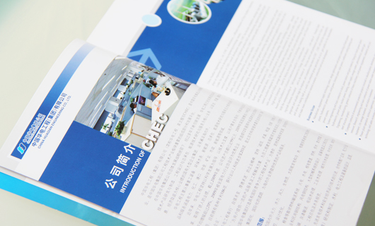 华电工程集团画册设计 华电工程集团画册设计