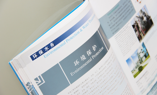 华电工程集团画册设计 华电工程集团画册设计