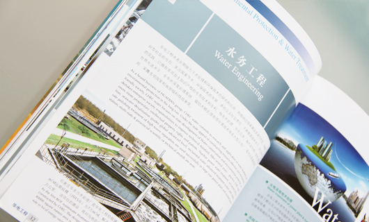 华电工程集团画册设计 华电工程集团画册设计