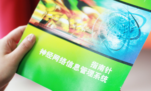 指南针神经网络宣传折页设计