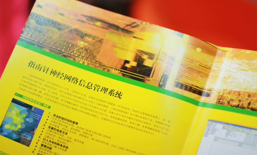 指南针神经网络宣传折页设计