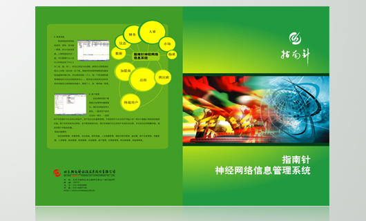 指南针神经网络宣传折页设计