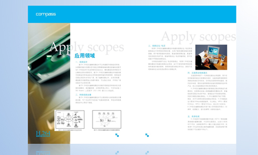 指南针H264宣传画册设计