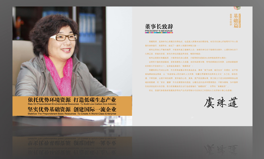 画册设计