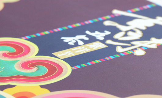 青藏高原五谷紫洋芋包装设计