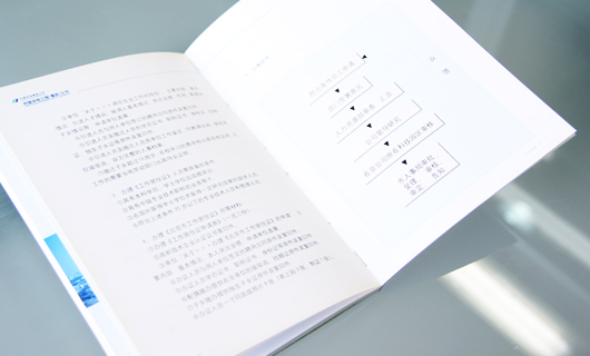 华电工程集团BI员工手册策划