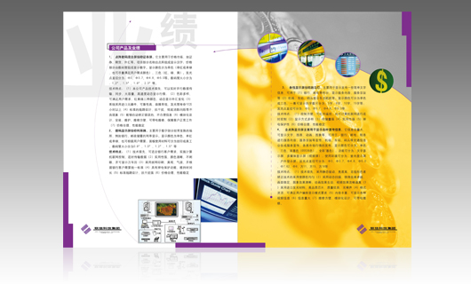 香港联信科技集团画册设计