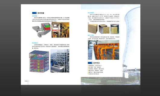 华电环保11年画册设计
