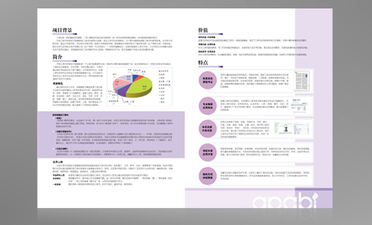 方正阿帕比产品宣传资料设计