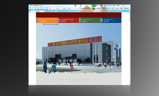 青藏高原网站设计