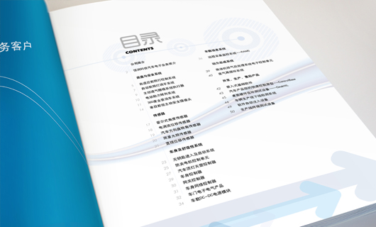 恒润科技产品手册设计