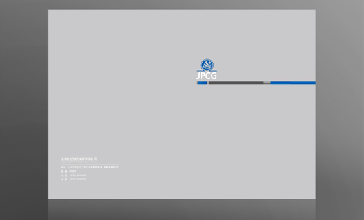 金沛世纪投资集团画册设计