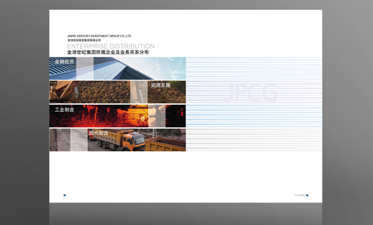 金沛世纪投资集团画册设计